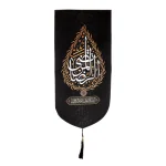 کتیبه پاناما با شعار الرضا المرتضی السلام علی الامام الرئوف عمودی تک عددی