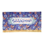 کتیبه نیمه شعبان کودک مخمل با شعار اللهم عجل لولیک الفرج زمینه گل و برگ زمینه بنفش