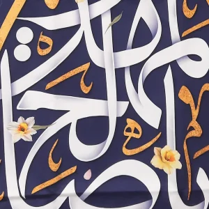 کتیبه نیمه شعبان پاناما با شعار ابا صالح المهدی زمینه آبی تک عددی عمودی