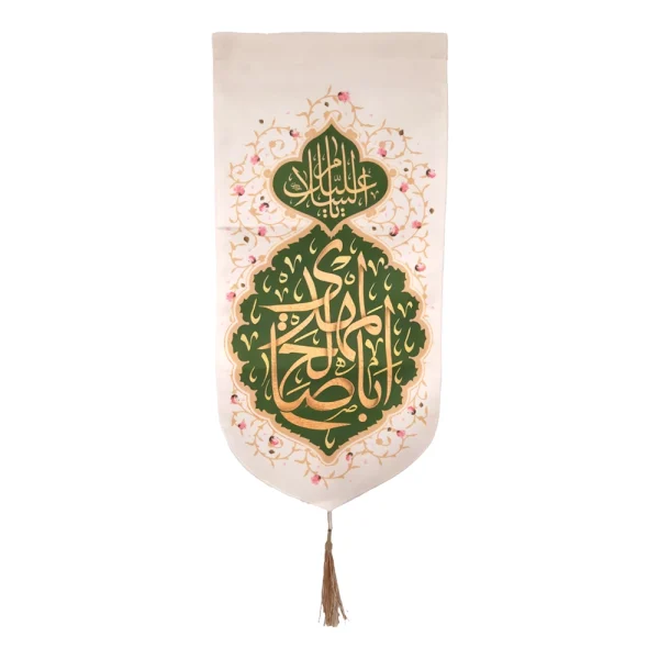 کتیبه نیمه شعبان پاناما با شعار ابا صالح المهدی زمینه سبز عمودی تک عددی