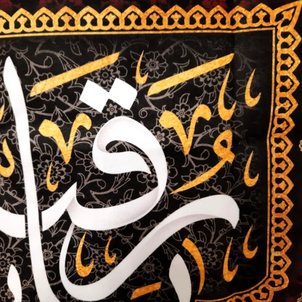 کتیبه محرم پاناما با شعار یا رقیه بنت الحسین علیه السلام السلام علی الحسین و علی علی بن الحسین و علی اولادالحسین و علی اصحاب الحسین