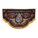 کتیبه محرم پاناما با شعار یا رقیه الشهیده دعای سلامتی امام زمان و 4 سلام زیارت عاشورا