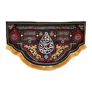 کتیبه محرم پاناما با شعار یا رقیه الشهیده دعای سلامتی امام زمان و 4 سلام زیارت عاشورا