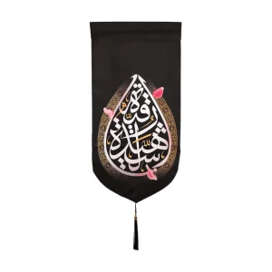 کتیبه پاناما با شعار رقیه الشهیده متن سفید زمینه مشکی