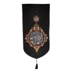 کتیبه محرم پاناما باشعار یا اباالفضل العباس متن سفید