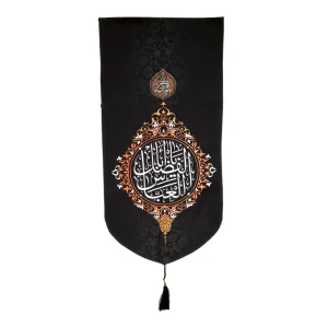 کتیبه محرم پاناما باشعار یا اباالفضل العباس متن سفید