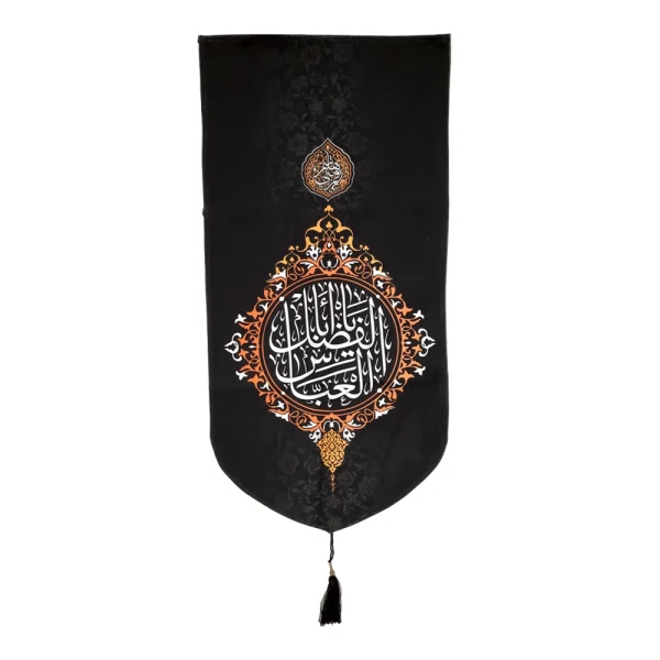 کتیبه محرم پاناما باشعار یا اباالفضل العباس متن سفید