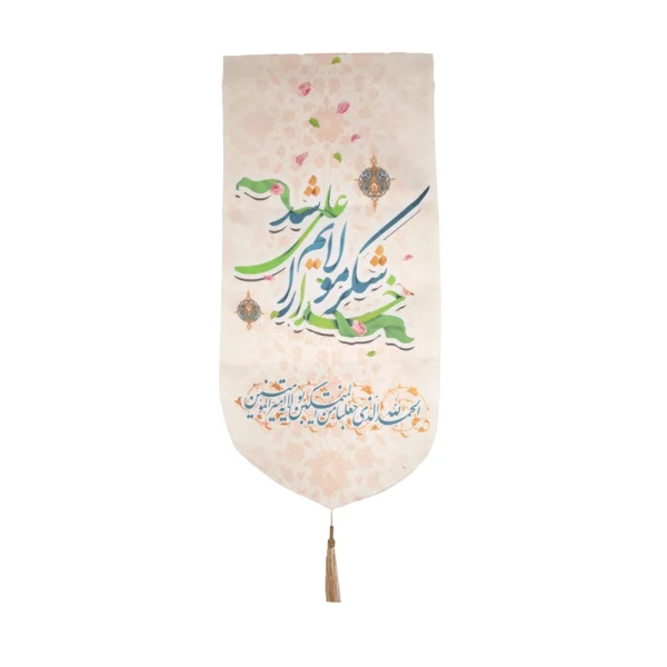 کتیبه غدیر مخمل خدا را شکر مولایم علی شد الحمد لله الذی جعلنا من المتمسکین بولایه امیر المومنین