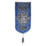 کتیبه غدیر مخمل علی ولی الله به ذره گر نظر لطف بوتراب کند به آسمان رود و کار آفتاب کند زمینه آبی