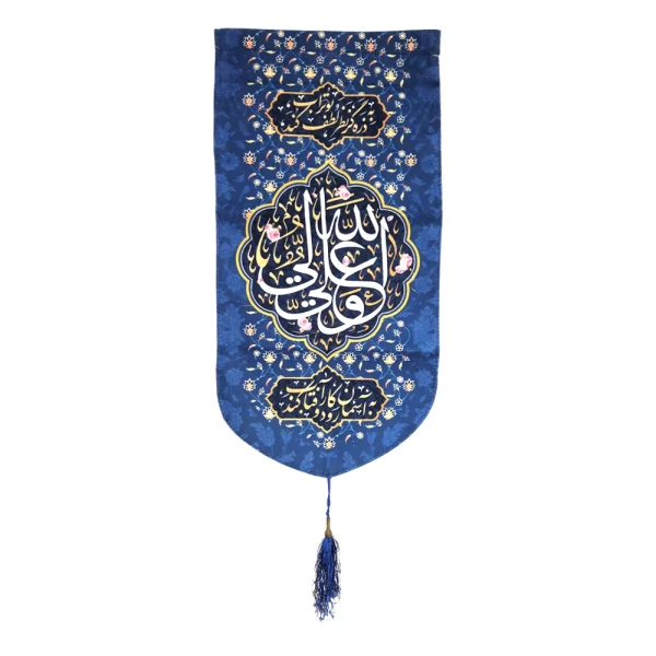 کتیبه غدیر مخمل علی ولی الله به ذره گر نظر لطف بوتراب کند به آسمان رود و کار آفتاب کند زمینه آبی