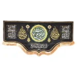 کتیبه مخمل با شعار یا حسن بن علی المجتبی یاولی الله یا صراط الله