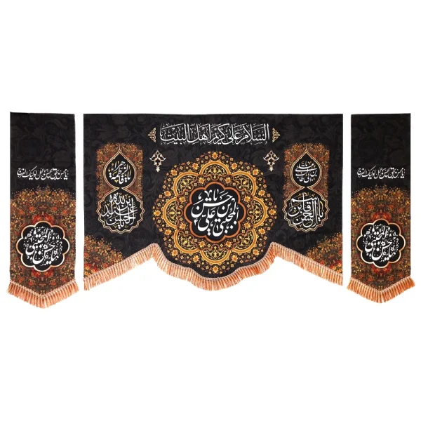 کتیبه ست مخمل با شعار یا حسن بن علی المجتبی السلام علی کریم اهل بیت