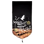 کتیبه مخمل با شعار قربون کبوترای حرمت امام حسن عمودی تک عددی
