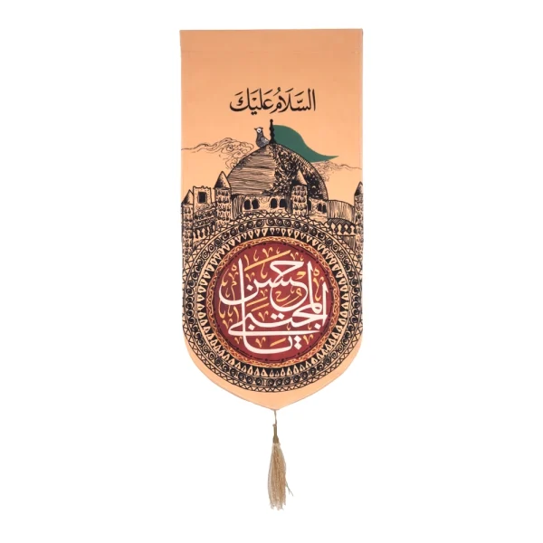 کتیبه مخمل با شعار السلام علیک یا حسن المجتبی علیه السلام طرح گنبد عمودی تک عددی