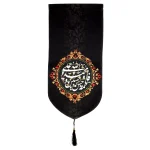 کتیبه مخمل منقش به اسماء مقدس پنج تن آل عبا عمودی تک عددی