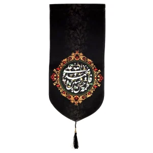 کتیبه مخمل منقش به اسماء مقدس پنج تن آل عبا عمودی تک عددی