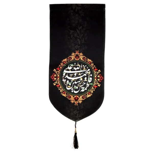 کتیبه مخمل منقش به اسماء مقدس پنج تن آل عبا عمودی تک عددی