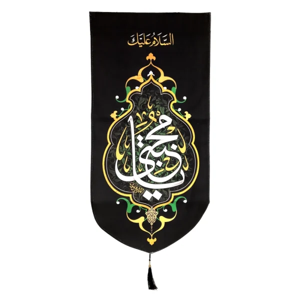 کتیبه مخمل با شعار السلام علیک یا مجتبی علیه السلام عمودی تک عددی