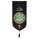 کتیبه مخمل با شعار السلام علیک یا معز المومنین یا حسن ابن علی عمودی تک عددی