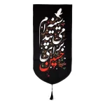 کتیبه محرم مخمل سینه ام می تپد برای حسین