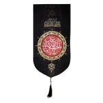 کتیبه محرم مخمل با شعار یا قاسم بن الحسن طرح شمسه