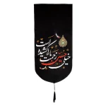 کتیبه محرم مخمل خیلی حسین زحمت ما را کشیده است