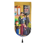 کتیبه کودک محرم مخمل تصویری من از کودکی عاشقت بوده ام