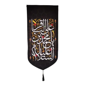 کتیبه مخمل السلام علیک یا محمد بن علی الباقر متن سفید اعراب طلایی عمودی تک عددی