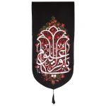 کتیبه مخمل یا باقر العلوم زمینه مشکی گل قرمز