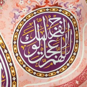 کتیبه نیمه شعبان مخمل با شعار یا صاحب الزمان اسلام علیک یا سفینه النجاه زمینه صورتی