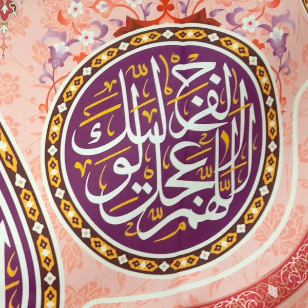 کتیبه نیمه شعبان مخمل با شعار یا صاحب الزمان اسلام علیک یا سفینه النجاه زمینه صورتی