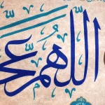 کتیبه نیمه شعبان مخمل اللهم عجل لولیک الفرج 14معصوم زمینه کرم