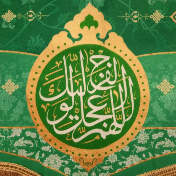 کتیبه نیمه شعبان مخمل با شعار السلام علیک یا صاحب الزمان دعای فرج زمینه سبز
