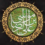 کتیبه مخمل با شعار علی بن موسی الرضا یا ضامن الجنه عمودی تک عددی