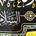 کتیبه مخمل با شعار السلام علیک یا علی بن موسی الرضا السلام علیک یابن رسول الله السلام علیک یا امین الله زمینه مشکی