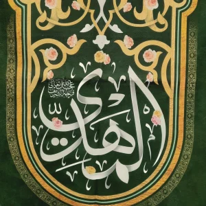 کتیبه نیمه شعبان مخمل با شعار المهدی عجل الله تعالی فرجه الشریف زمینه سبزعمودی تک عددی