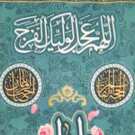 کتیبه نیمه شعبان مخمل با شعار بقیه الله خیر لکم ان کنتم مومنین زمینه سبز عمودی تک عددی