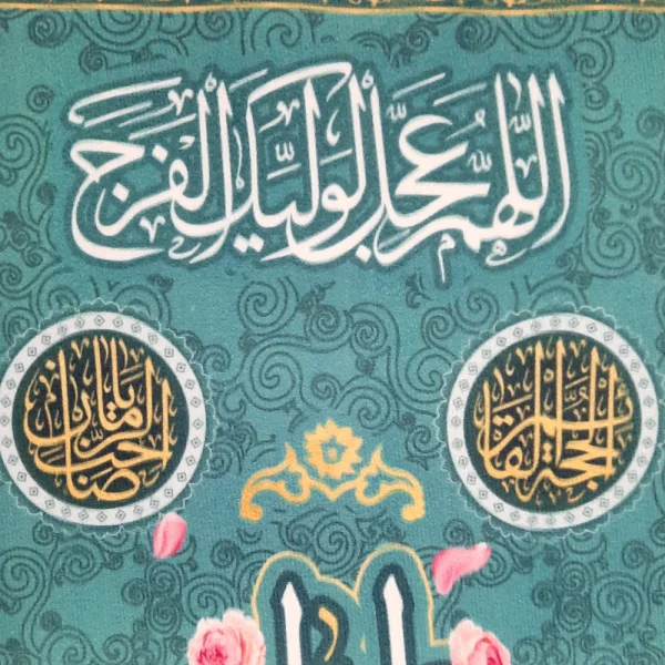 کتیبه نیمه شعبان مخمل با شعار بقیه الله خیر لکم ان کنتم مومنین زمینه سبز عمودی تک عددی