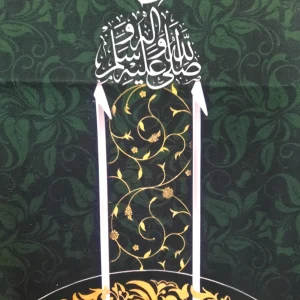 کتیبه پاناما با شعار محمد رسول الله عمودی تک عددی