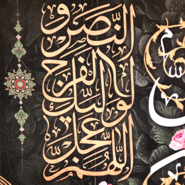 کتیبه پاناما علی مع الحق و الحق مع علی لن یفترقا یردا علی الحوض السلام علیک یا علی ابن ابی طالب اللهم عجل لولیک الفرج و النصر