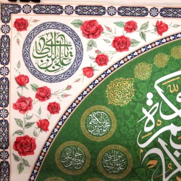 کتیبه پاناما به مجلس شادی اهل بیت خوش آمدید السلام علیک یا اهل بیت النبوه اسماء 14 معصوم زمینه سبز