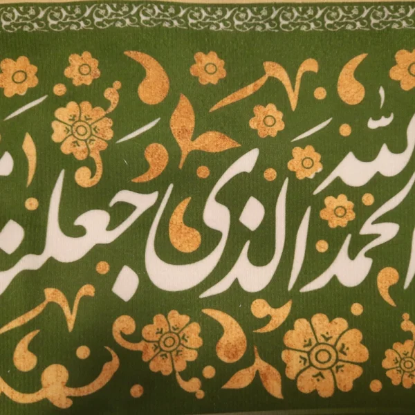 کتیبه پاناما الحمد الله الذی جعلنا من المتمسکین بولایه امیر المومنین و الائمه علیهم السلام به مجلس شادی اهل بیت علیهم السلام خوش آمدید زمینه سبز