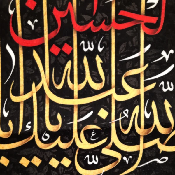 کتیبه محرم پاناما باشعار صلی الله علیک یا اباعبدالله الحسین علیه السلام