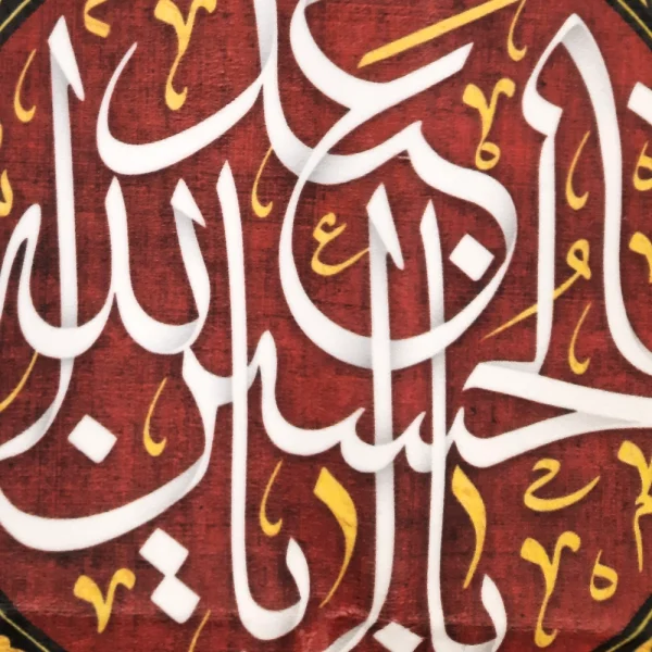 کتیبه محرم پاناما باشعار یااباعبد الله الحسین علیه السلام طرح شمسه