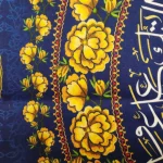 کتیبه نیمه شعبان مخمل اللهم عجل لولیک الفرج یاصاحب الزمان یابقیه الله زمینه آبی