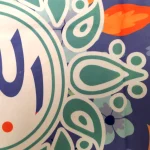 کتیبه نیمه شعبان کودک مخمل با شعار اللهم عجل لولیک الفرج زمینه گل و برگ زمینه بنفش