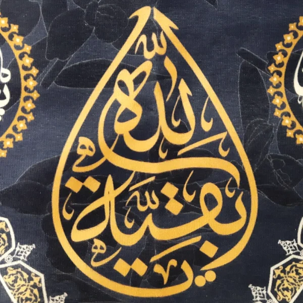 کتیبه نیمه شعبان ست پاناما با شعار اسعد الله ایامکم السلام علیک یا صاحب الزمان زمینه آبی