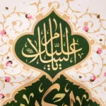 کتیبه نیمه شعبان پاناما با شعار ابا صالح المهدی زمینه سبز عمودی تک عددی