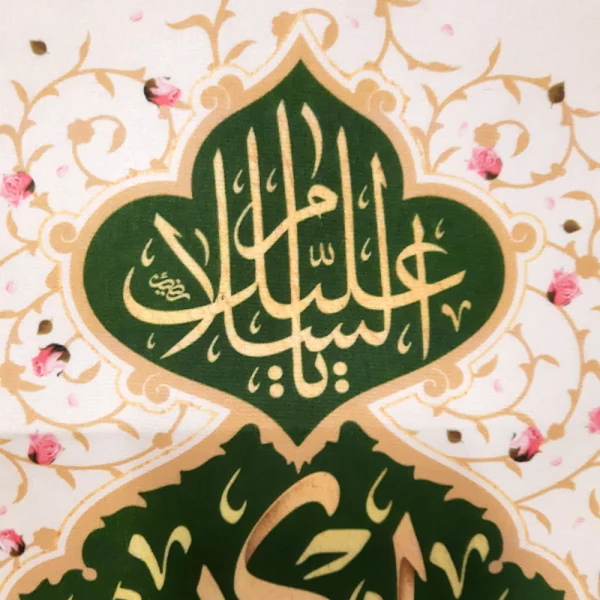 کتیبه نیمه شعبان پاناما با شعار ابا صالح المهدی زمینه سبز عمودی تک عددی