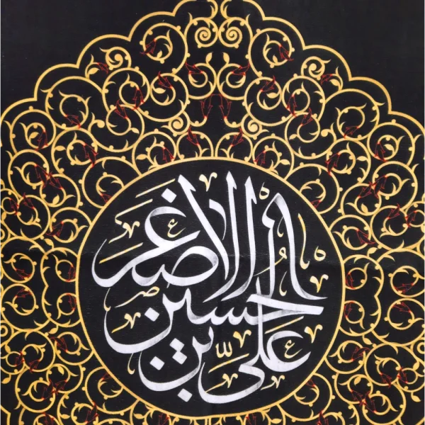 کتیبه محرم پاناما باشعار علی بن حسین الاصغر متن سفید